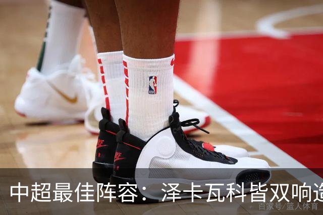 中超最佳阵容：泽卡瓦科皆双响造大胜 韦世豪梅开二度+绝杀