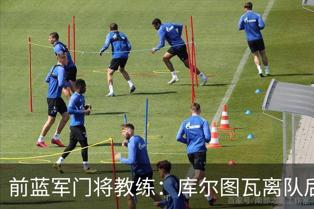 前蓝军门将教练：库尔图瓦离队后我想带回切赫，但萨里坚持要凯帕