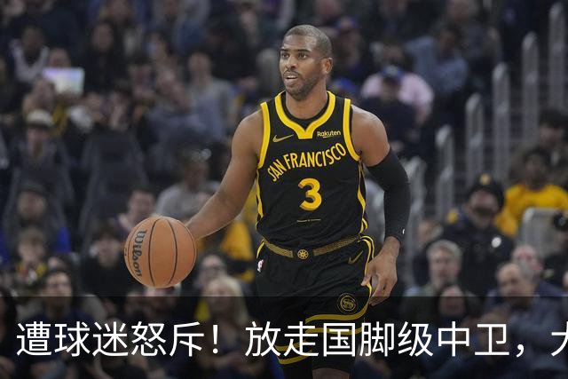 遭球迷怒斥！放走国脚级中卫，大连英博“无私支援”武汉三镇保级